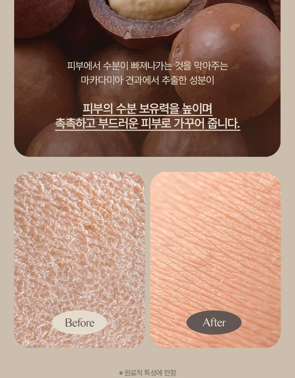 [대용량] 바디브 약산성 바디워시 [여드름기능성/등드름] 1000ml 3종 택1 상세페이지 12